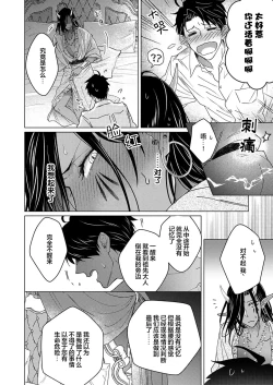 Page 108 of Gosenzo7