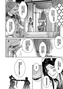 Page 158 of Gosenzo7