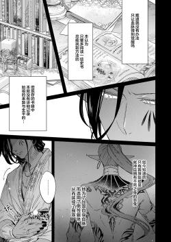 Page 182 of Gosenzo7