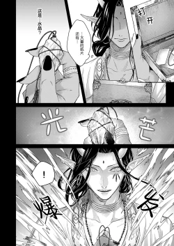 Page 185 of Gosenzo7