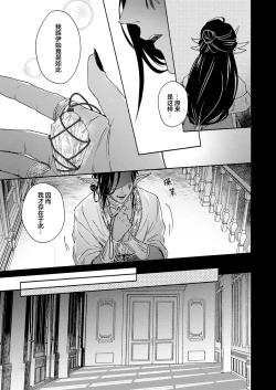 Page 188 of Gosenzo7