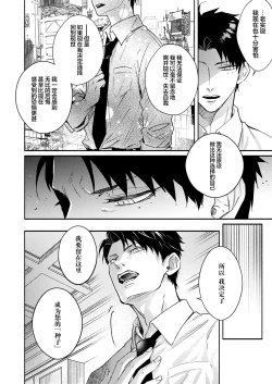 Page 191 of Gosenzo7