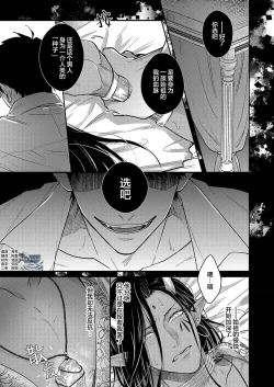 Page 210 of Gosenzo7