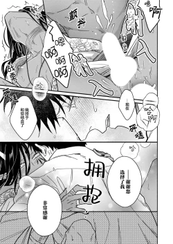 Page 236 of Gosenzo7