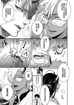 Page 242 of Gosenzo7