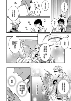 Page 243 of Gosenzo7