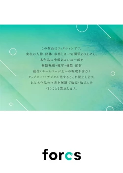 Page 248 of Gosenzo7