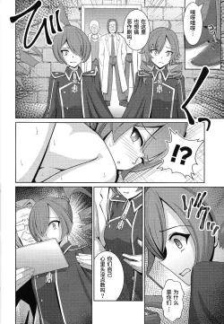 Page 15 of Sentouki Shiiku Jikken -SKY STRIKER ACE THE TAMED SEX SLAVES | 閃刀姫飼育実験 堕落为性处理宠物的战姬们