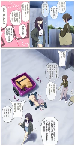 Page 2 of 同居男友的家养宠物