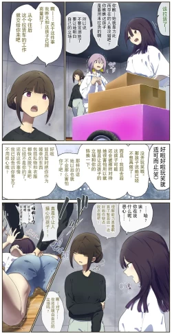 Page 4 of 同居男友的家养宠物