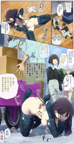 Page 5 of 同居男友的家养宠物