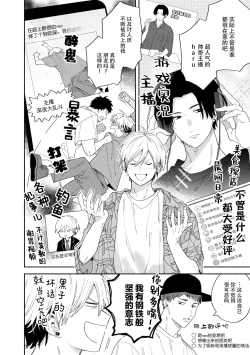 Page 13 of イケメン配信者にリア凸してみた｜向帅哥主播发起现实突击取材