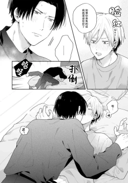 Page 155 of イケメン配信者にリア凸してみた｜向帅哥主播发起现实突击取材