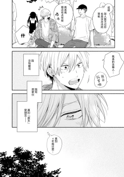 Page 15 of イケメン配信者にリア凸してみた｜向帅哥主播发起现实突击取材