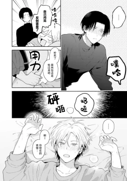 Page 163 of イケメン配信者にリア凸してみた｜向帅哥主播发起现实突击取材