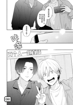 Page 167 of イケメン配信者にリア凸してみた｜向帅哥主播发起现实突击取材