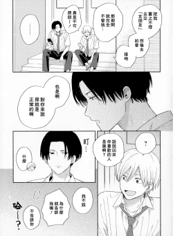 Page 187 of イケメン配信者にリア凸してみた｜向帅哥主播发起现实突击取材