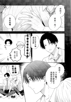 Page 196 of イケメン配信者にリア凸してみた｜向帅哥主播发起现实突击取材