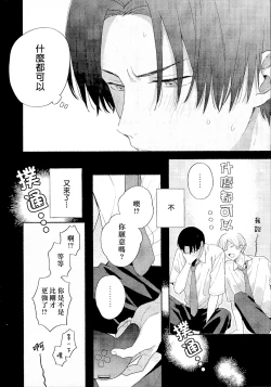 Page 197 of イケメン配信者にリア凸してみた｜向帅哥主播发起现实突击取材