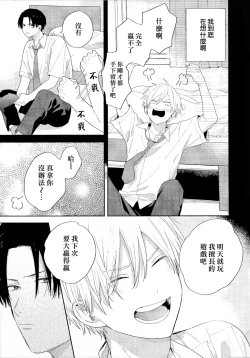 Page 198 of イケメン配信者にリア凸してみた｜向帅哥主播发起现实突击取材