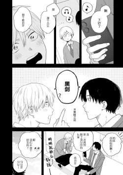 Page 19 of イケメン配信者にリア凸してみた｜向帅哥主播发起现实突击取材