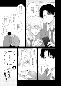 Page 20 of イケメン配信者にリア凸してみた｜向帅哥主播发起现实突击取材