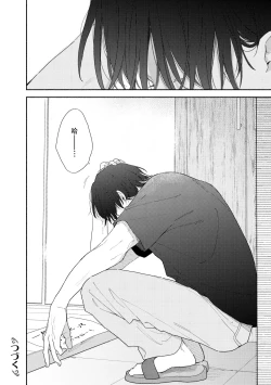 Page 35 of イケメン配信者にリア凸してみた｜向帅哥主播发起现实突击取材