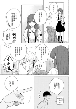 Page 52 of イケメン配信者にリア凸してみた｜向帅哥主播发起现实突击取材