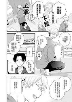 Page 71 of イケメン配信者にリア凸してみた｜向帅哥主播发起现实突击取材