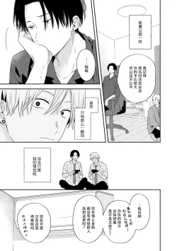 Page 72 of イケメン配信者にリア凸してみた｜向帅哥主播发起现实突击取材