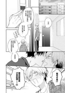 Page 93 of イケメン配信者にリア凸してみた｜向帅哥主播发起现实突击取材