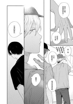 Page 9 of イケメン配信者にリア凸してみた｜向帅哥主播发起现实突击取材