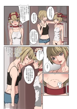 Page 7 of Mirror Baby-Container of Masochistic Desire