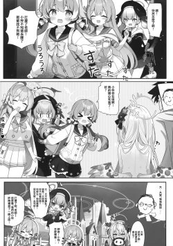 Page 26 of hana tubasa syouzyo no ama i kitai | 花翼少女的甘甜期待