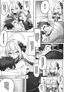 Page 6 of hana tubasa syouzyo no ama i kitai | 花翼少女的甘甜期待