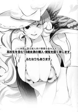 Page 2 of Diabell S-tachi no Dekai Hon 2