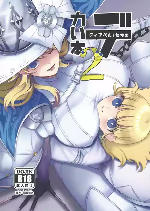 Download Diabell S-tachi no Dekai Hon 2