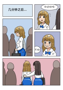 Page 140 of Sissy Life ch.1~20 -