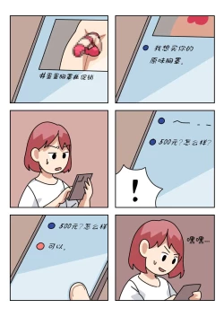 Page 145 of Sissy Life ch.1~20 -