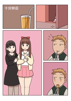 Page 16 of Sissy Life ch.1~20 -