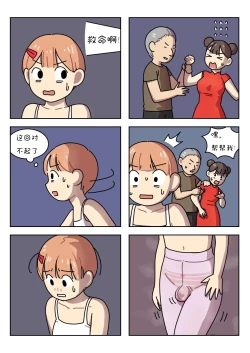 Page 232 of Sissy Life ch.1~20 -