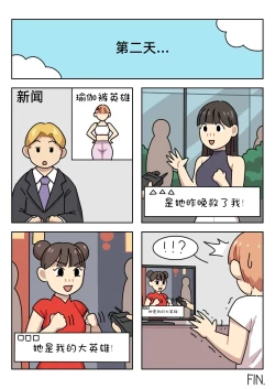 Page 233 of Sissy Life ch.1~20 -