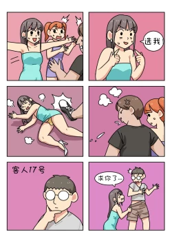 Page 242 of Sissy Life ch.1~20 -