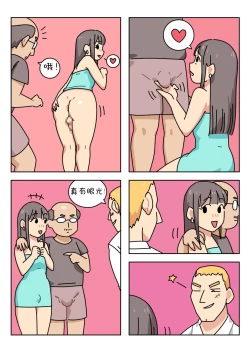 Page 248 of Sissy Life ch.1~20 -