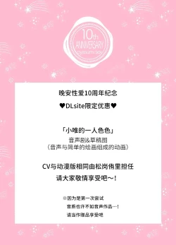 Page 45 of Oyasumi Sex am10:00