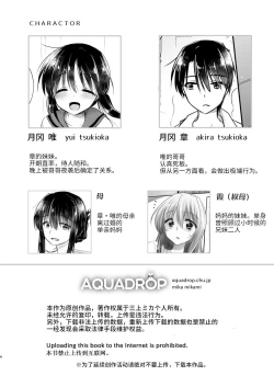 Page 4 of Oyasumi Sex am10:00