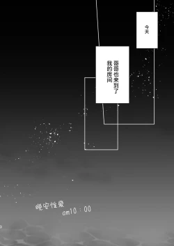 Page 9 of Oyasumi Sex am10:00