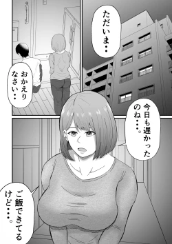 Page 3 of Josei-yō fūzoku ni ochita hitodzuma