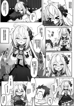 Page 7 of Kayoku Shoujo no Amai Kitai | 花翼少女的甘甜期待