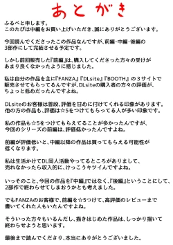 Page 43 of When I lost the use of both of my arms my brother started getting carried away Part 2